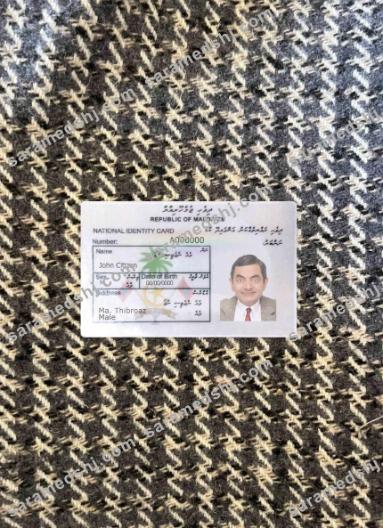 Maldives ID card photolook FRONT